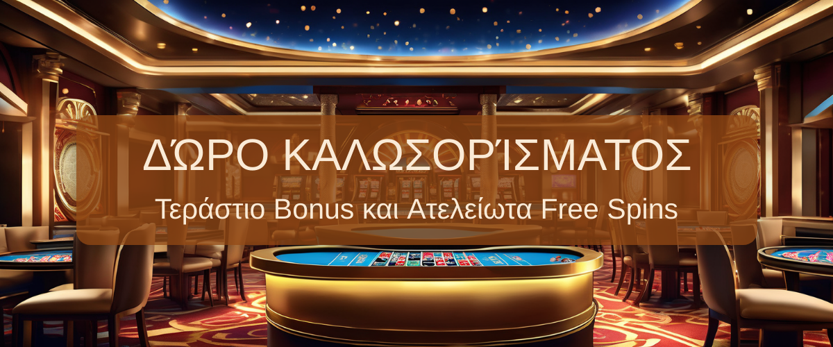 Carlospin Casino Ελλάδα